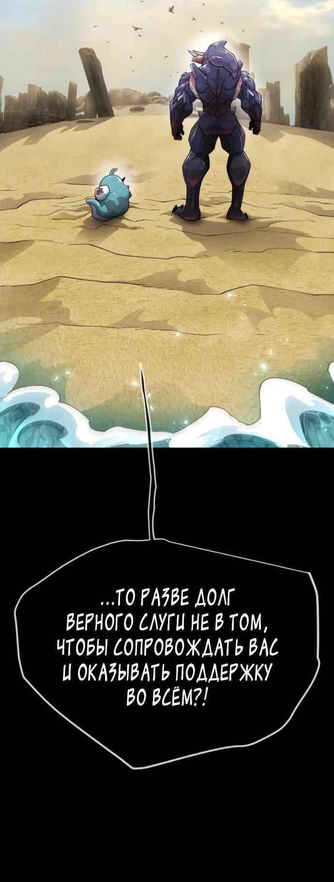 Манга Эпоха сверхлюдей - Глава 217 Страница 24