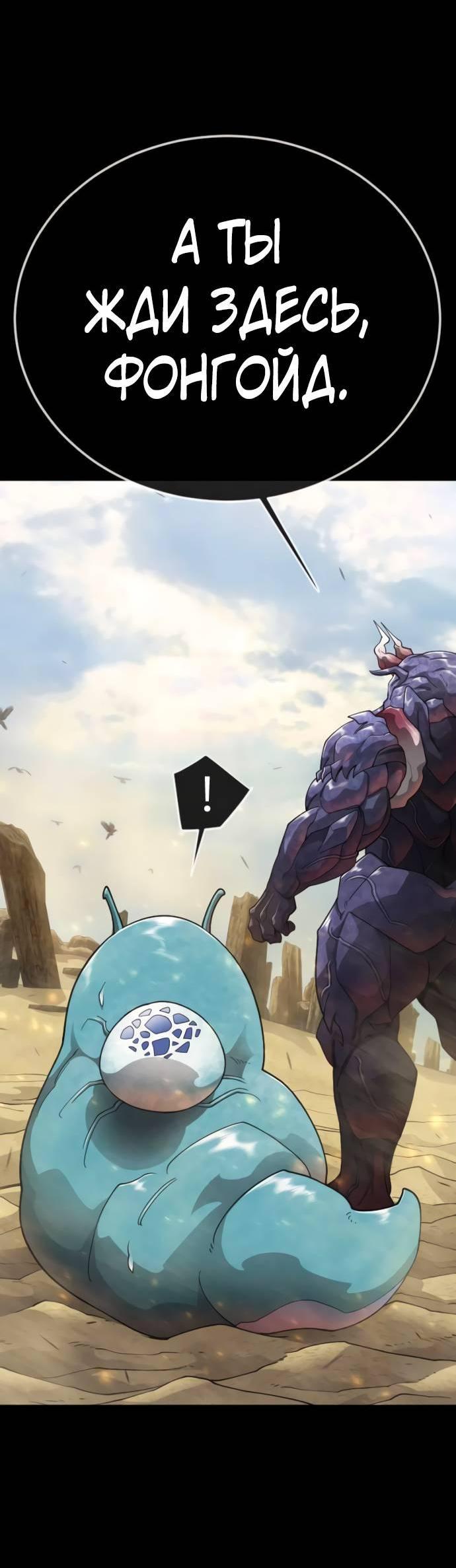 Манга Эпоха сверхлюдей - Глава 217 Страница 21