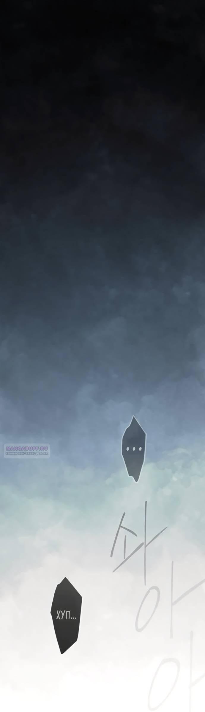Манга Эпоха сверхлюдей - Глава 217 Страница 15