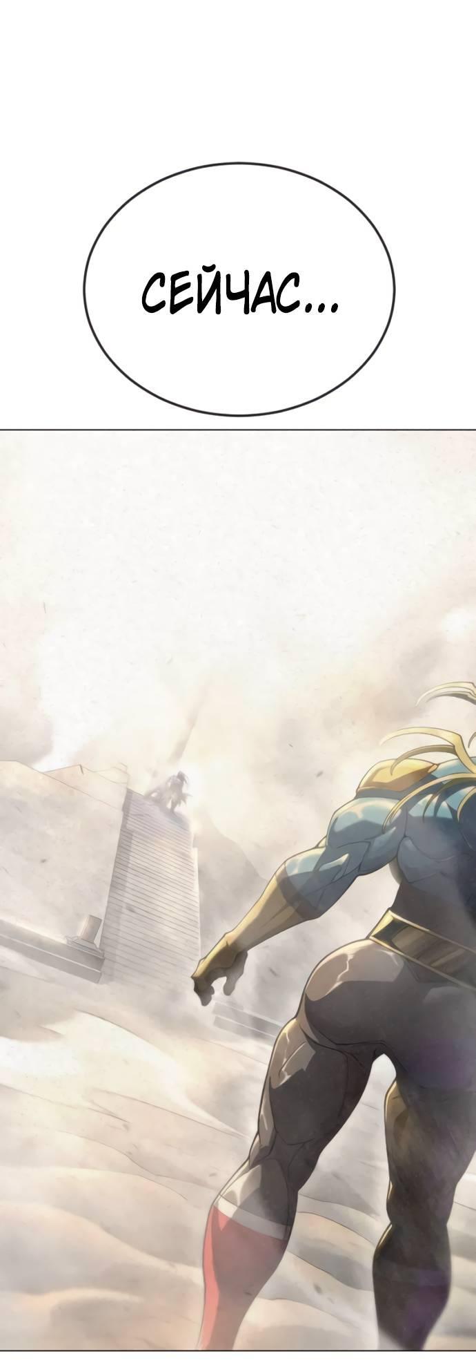 Манга Эпоха сверхлюдей - Глава 217 Страница 54
