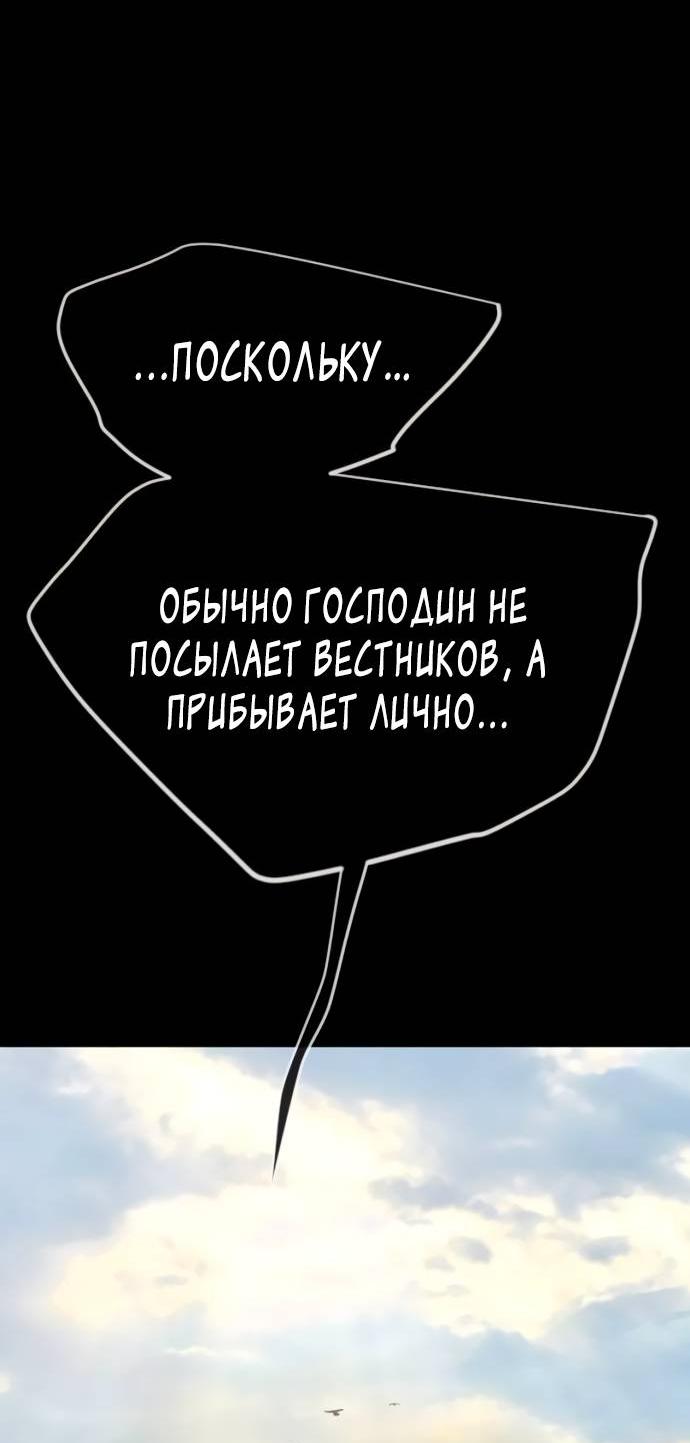 Манга Эпоха сверхлюдей - Глава 217 Страница 23