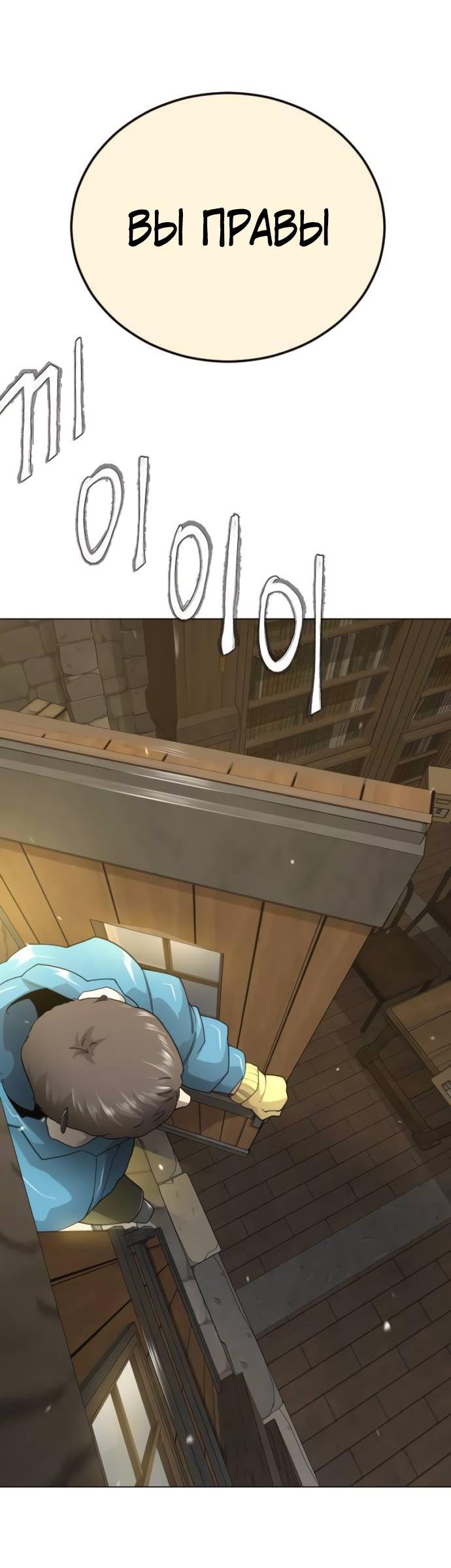 Манга Эпоха сверхлюдей - Глава 217 Страница 68