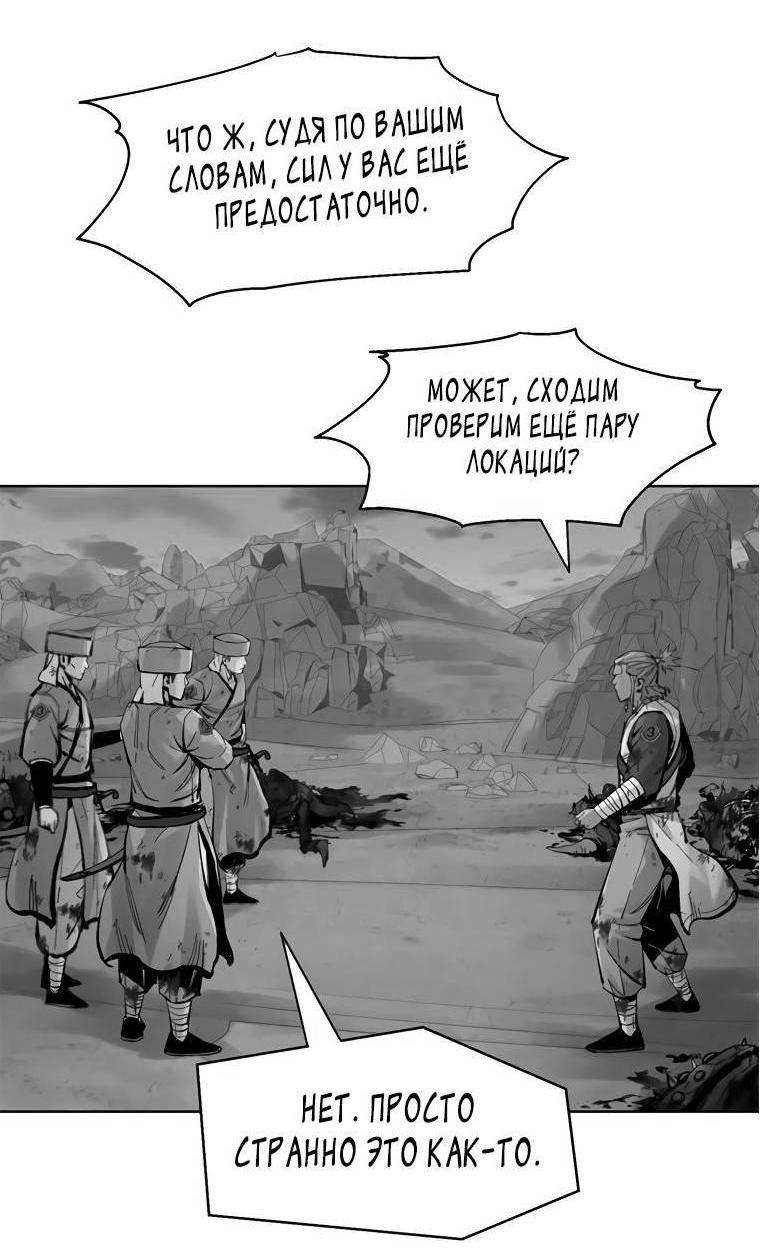 Манга Эпоха сверхлюдей - Глава 217 Страница 108