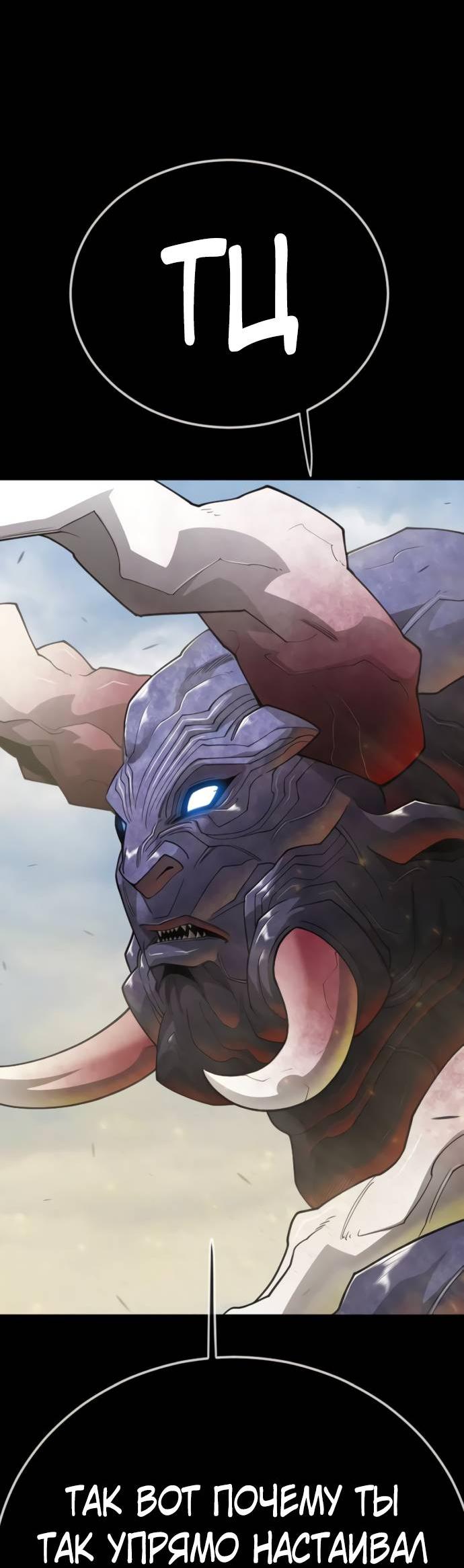 Манга Эпоха сверхлюдей - Глава 217 Страница 25