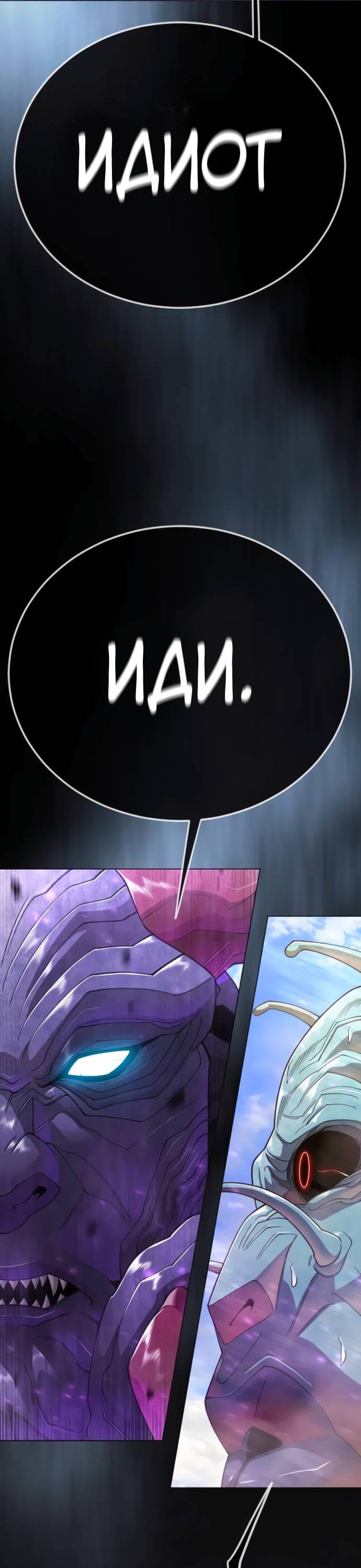 Манга Эпоха сверхлюдей - Глава 217 Страница 32