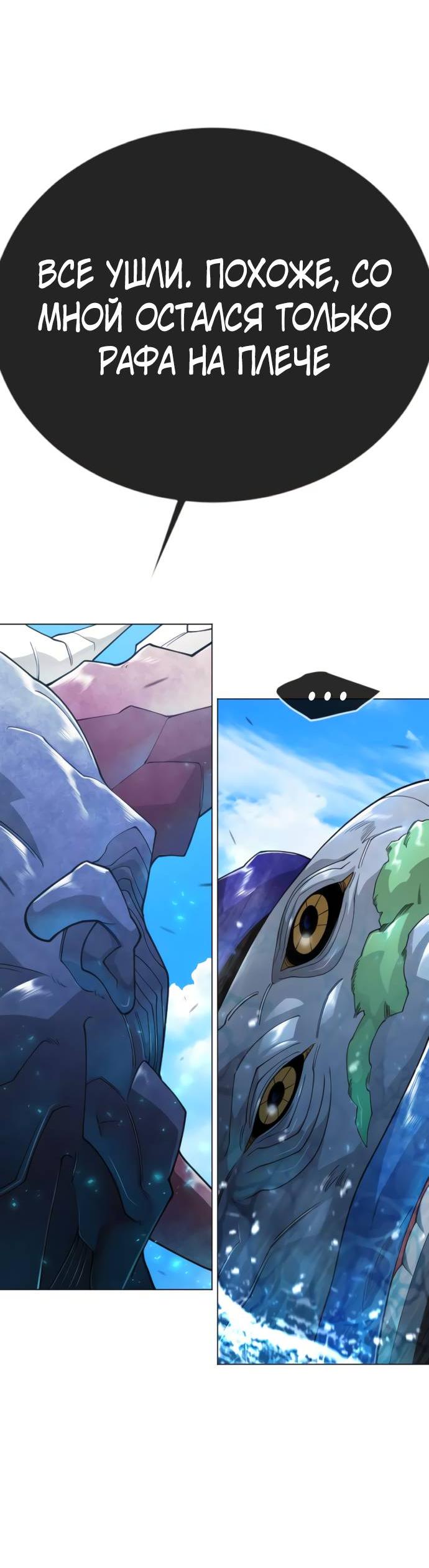 Манга Эпоха сверхлюдей - Глава 217 Страница 36