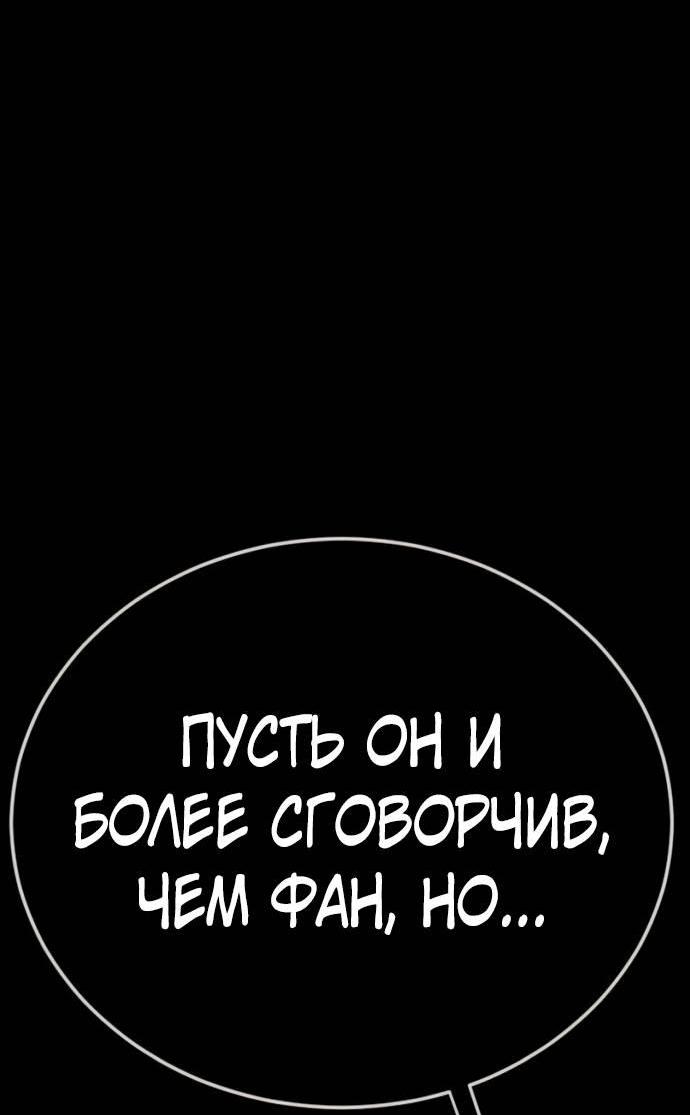 Манга Эпоха сверхлюдей - Глава 217 Страница 19