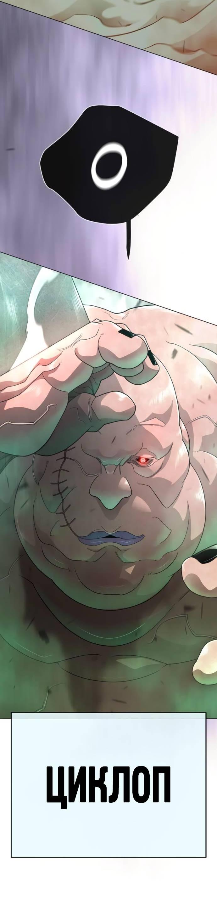 Манга Эпоха сверхлюдей - Глава 217 Страница 65