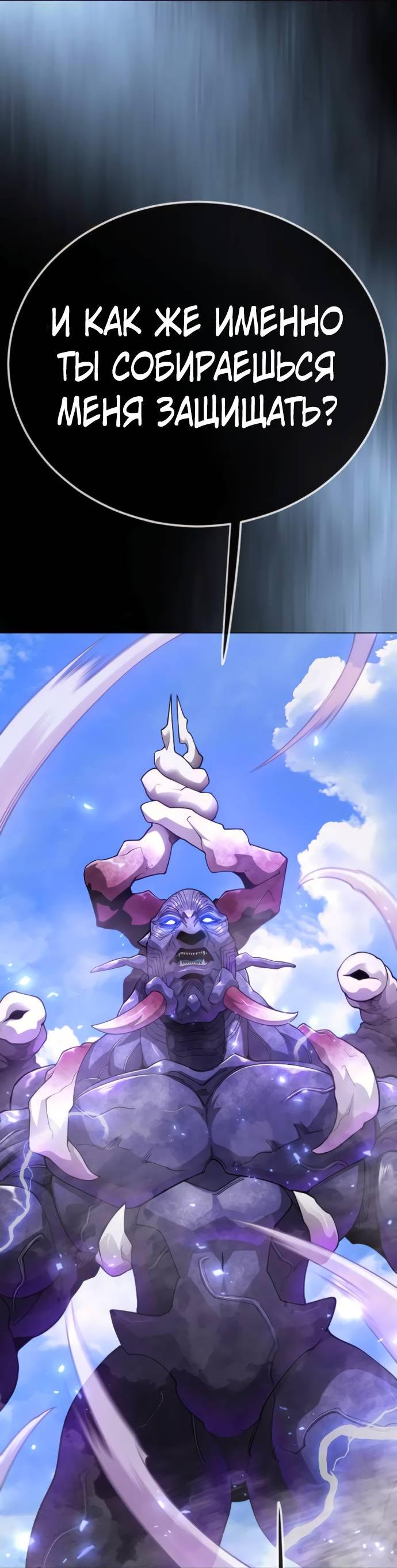 Манга Эпоха сверхлюдей - Глава 217 Страница 31