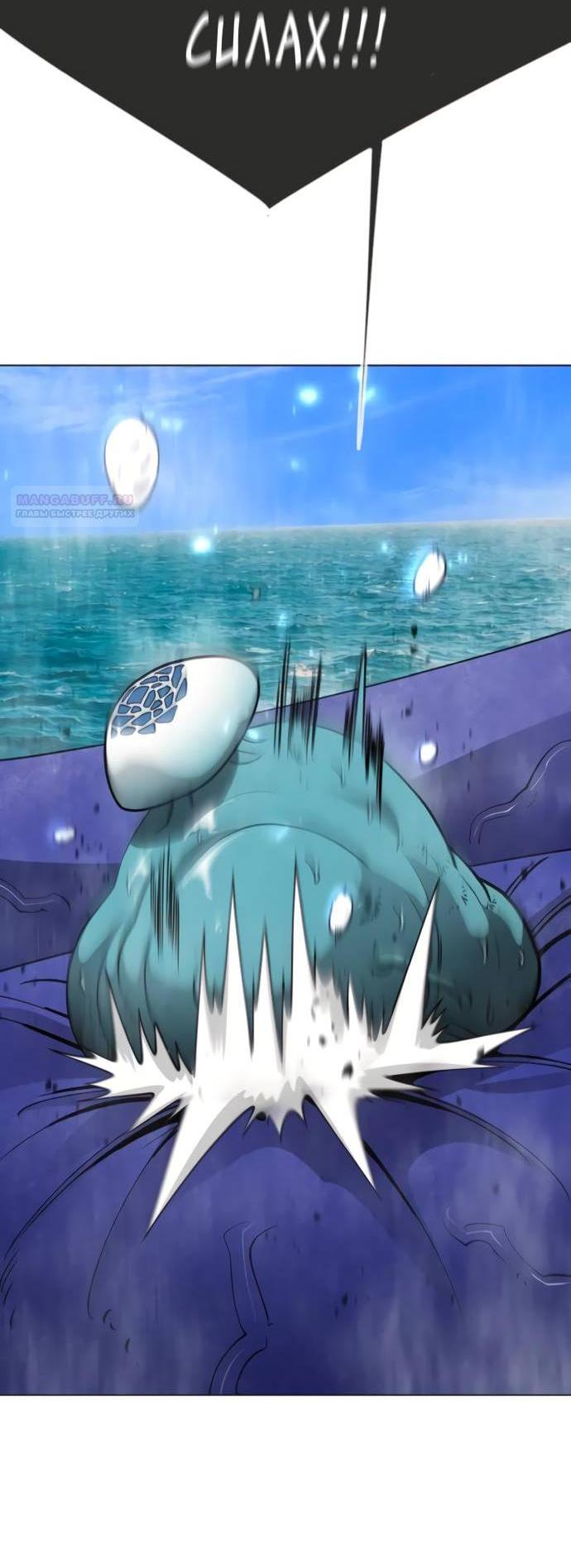 Манга Эпоха сверхлюдей - Глава 217 Страница 5