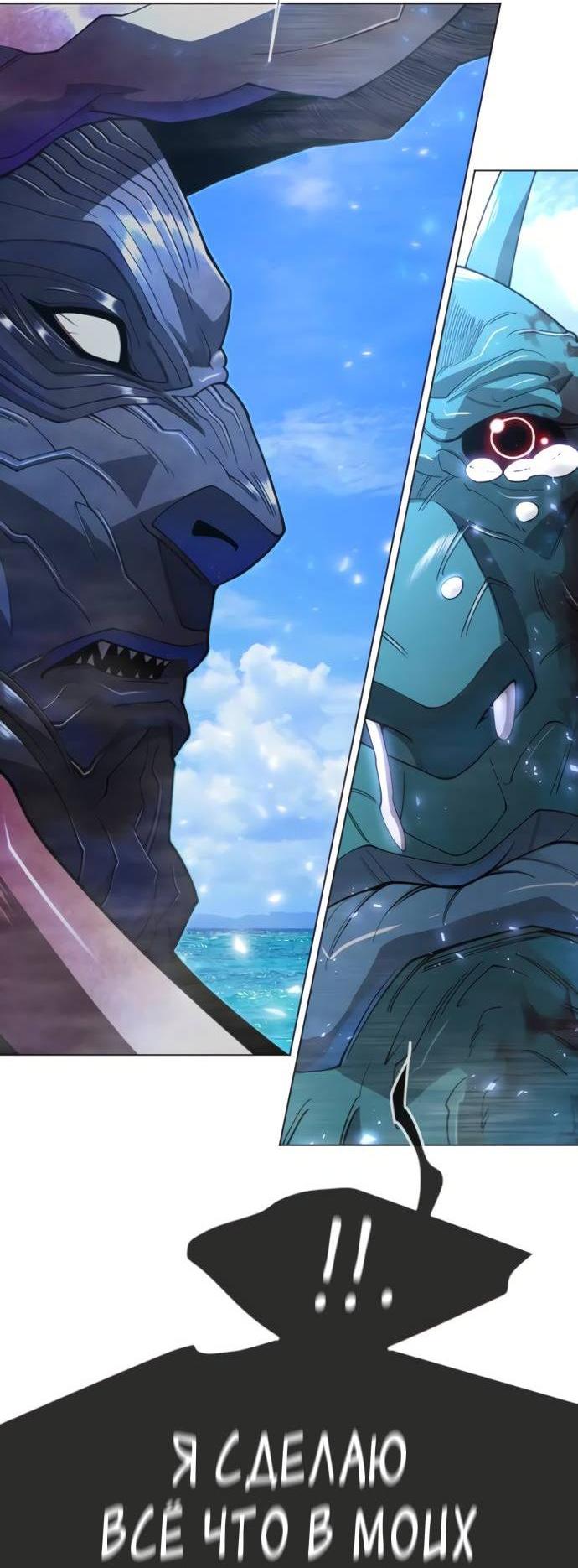 Манга Эпоха сверхлюдей - Глава 217 Страница 4