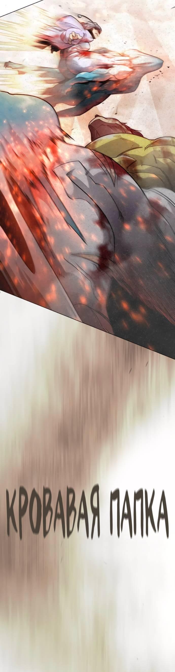 Манга Эпоха сверхлюдей - Глава 217 Страница 61