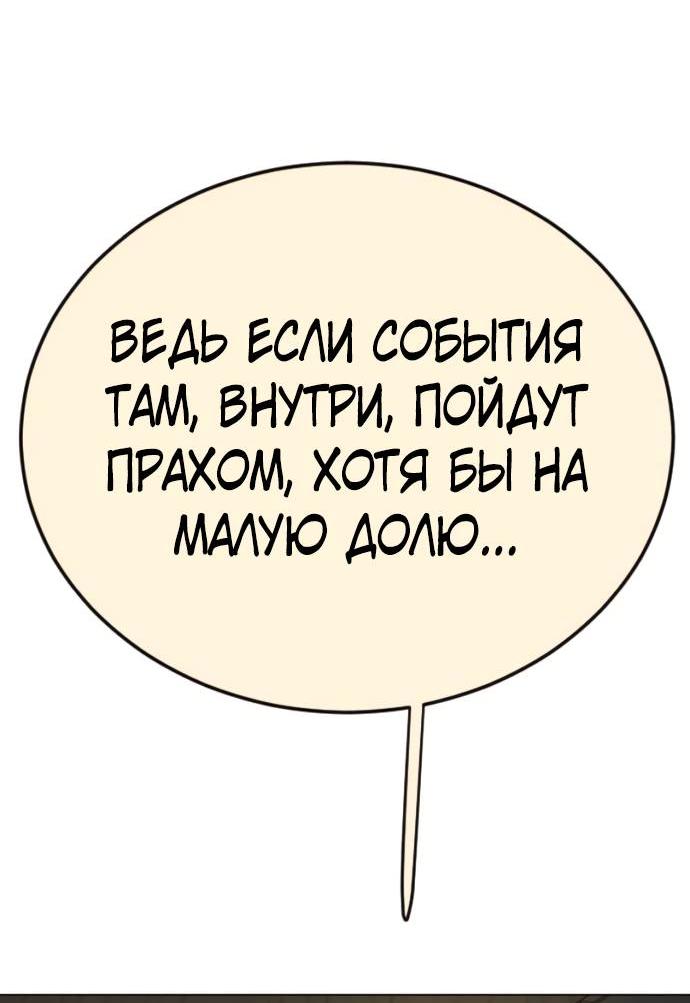 Манга Эпоха сверхлюдей - Глава 217 Страница 71