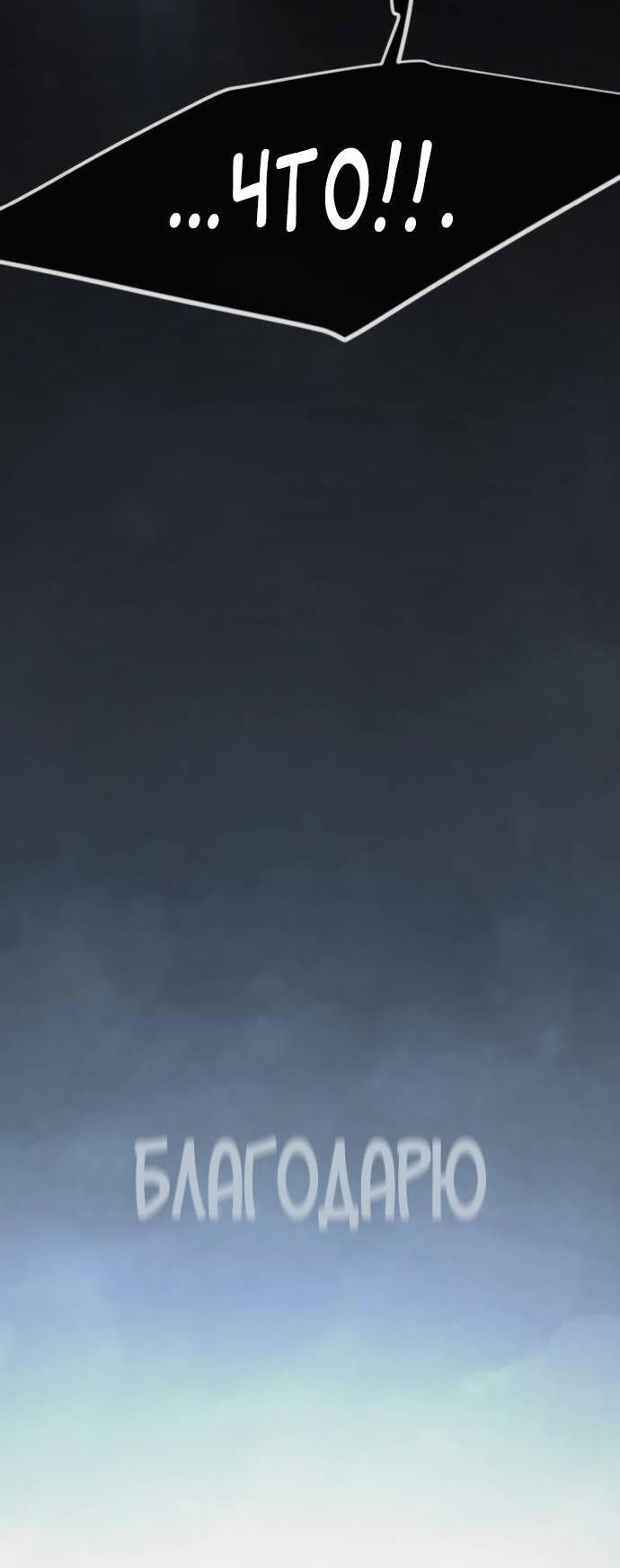 Манга Эпоха сверхлюдей - Глава 217 Страница 33