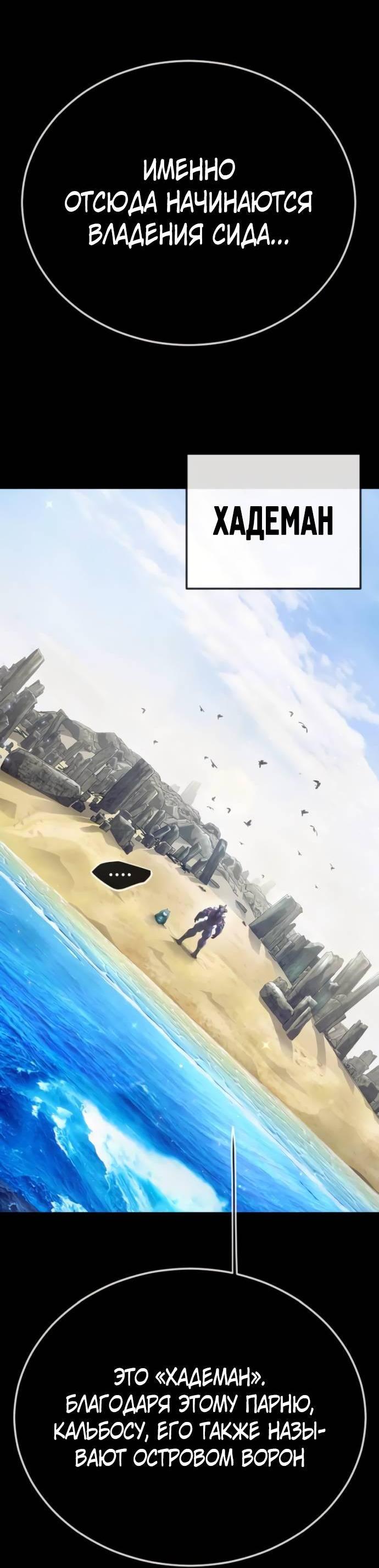 Манга Эпоха сверхлюдей - Глава 217 Страница 18