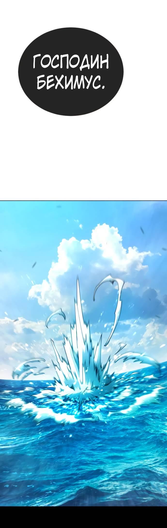 Манга Эпоха сверхлюдей - Глава 217 Страница 39