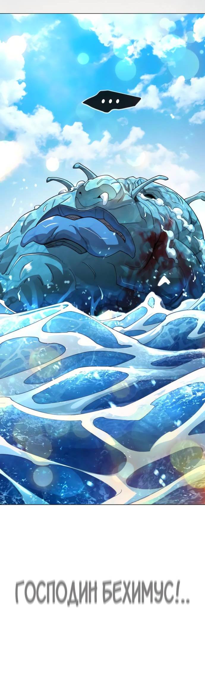 Манга Эпоха сверхлюдей - Глава 217 Страница 34