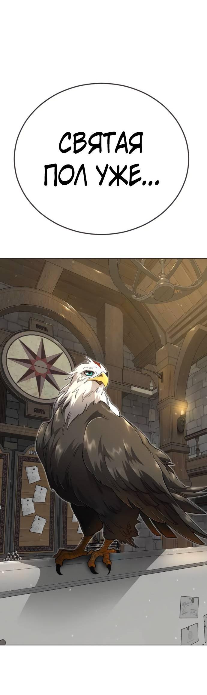 Манга Эпоха сверхлюдей - Глава 217 Страница 43