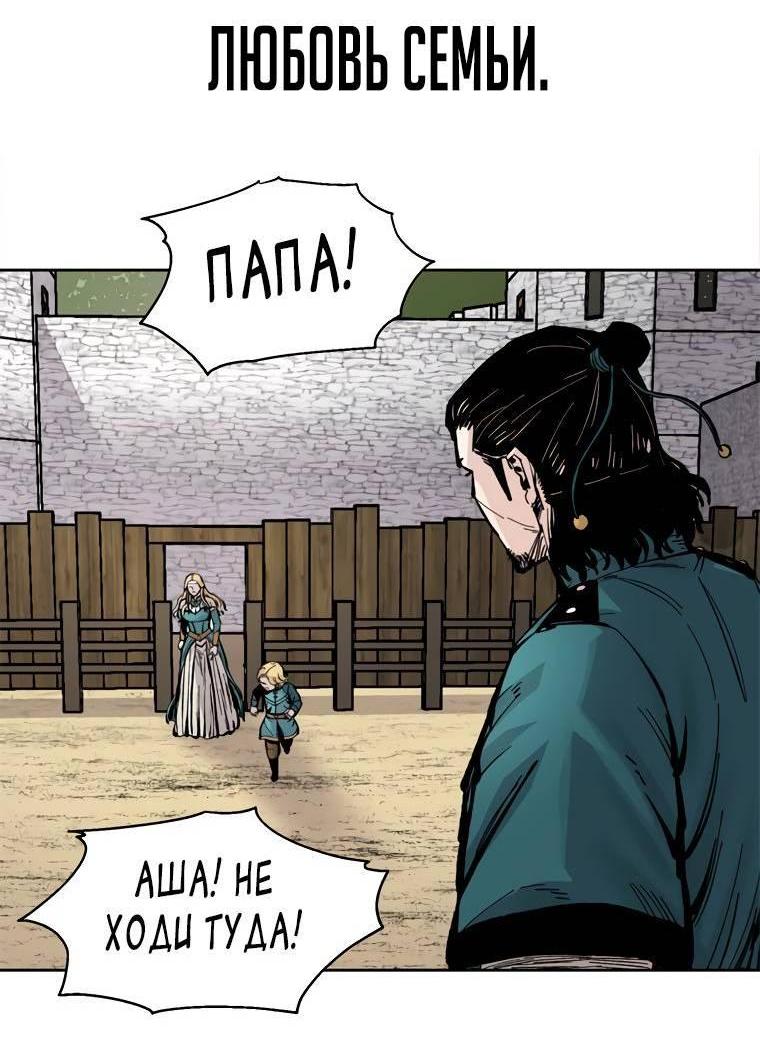 Манга Эпоха сверхлюдей - Глава 217 Страница 97