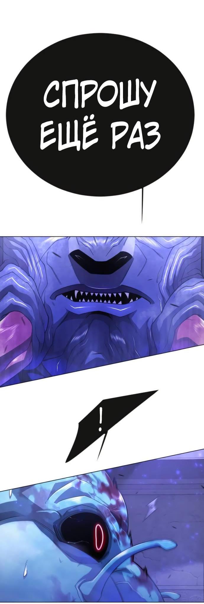 Манга Эпоха сверхлюдей - Глава 216 Страница 65