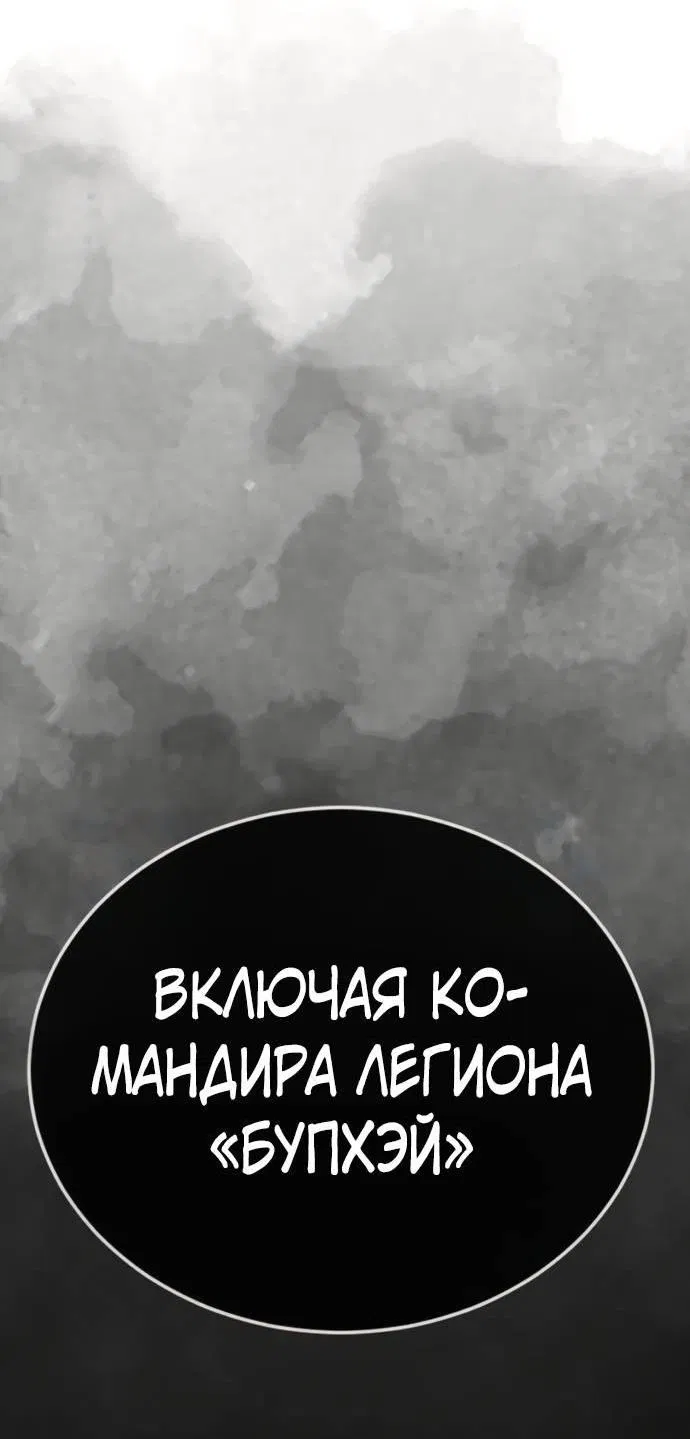 Манга Эпоха сверхлюдей - Глава 216 Страница 23