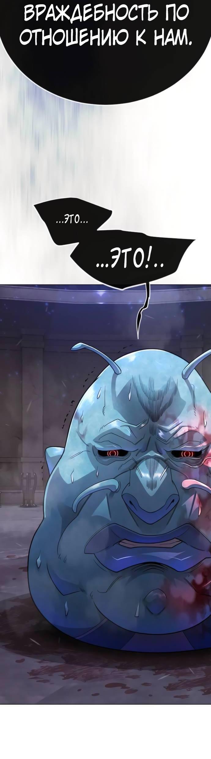 Манга Эпоха сверхлюдей - Глава 216 Страница 69