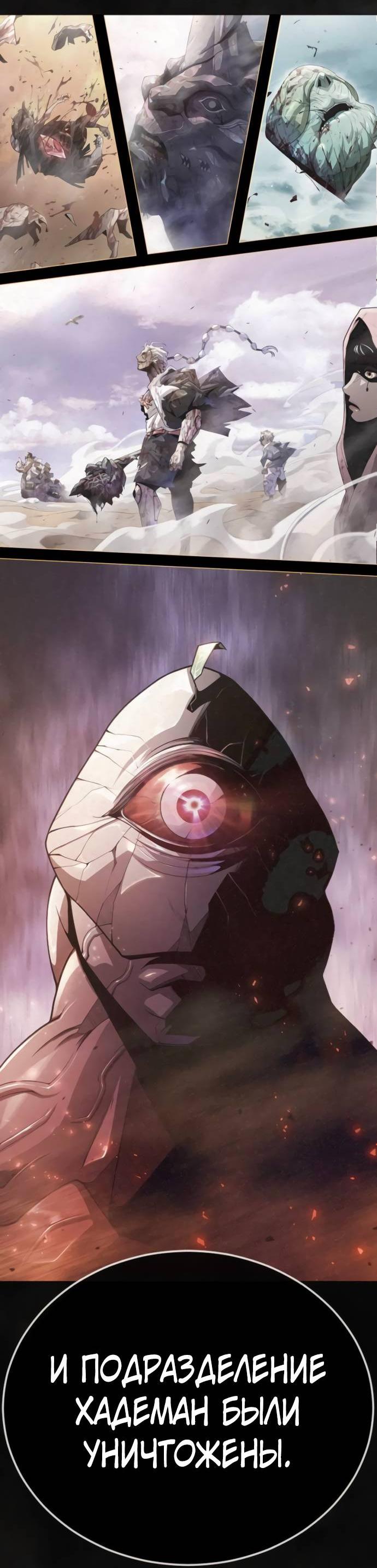 Манга Эпоха сверхлюдей - Глава 216 Страница 47