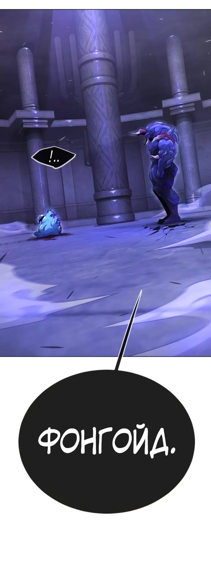 Манга Эпоха сверхлюдей - Глава 216 Страница 56