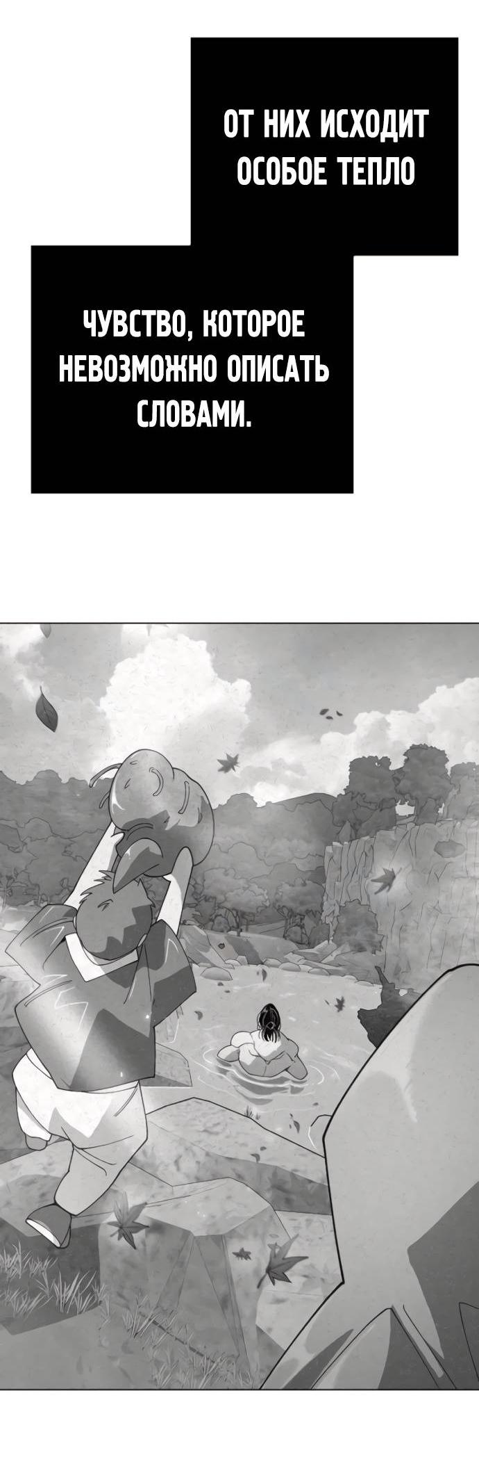 Манга Эпоха сверхлюдей - Глава 216 Страница 94