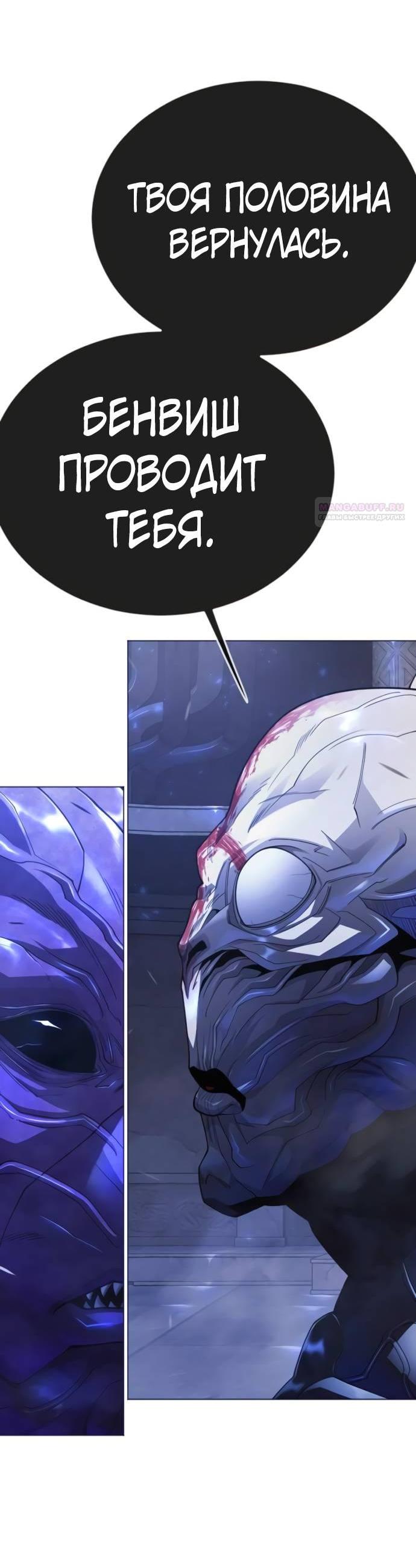 Манга Эпоха сверхлюдей - Глава 216 Страница 18