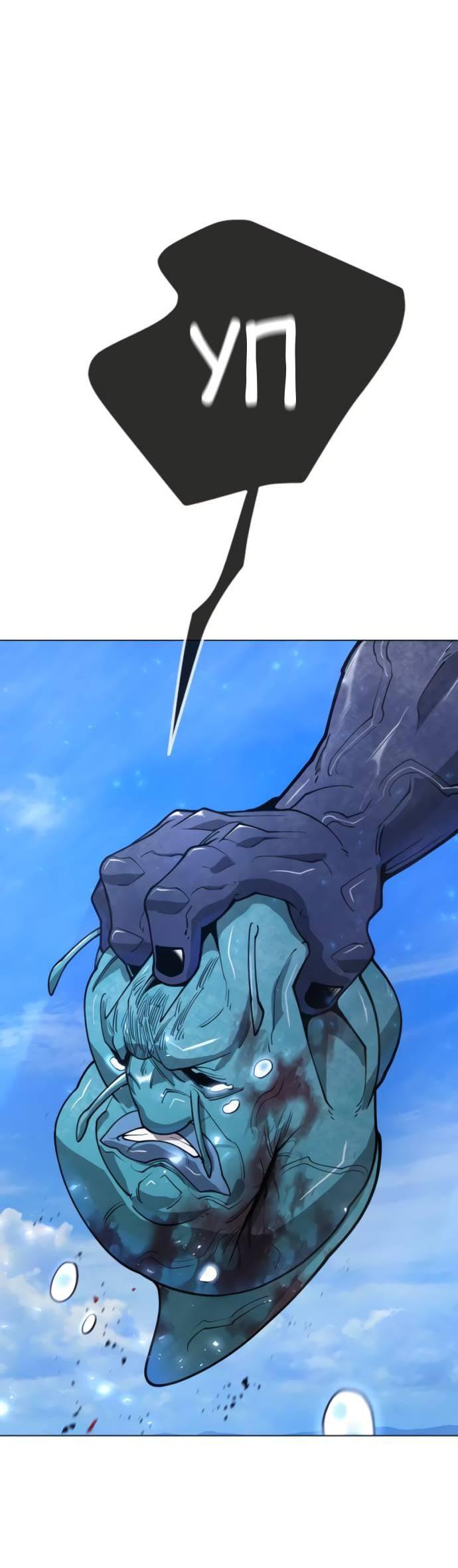 Манга Эпоха сверхлюдей - Глава 216 Страница 123