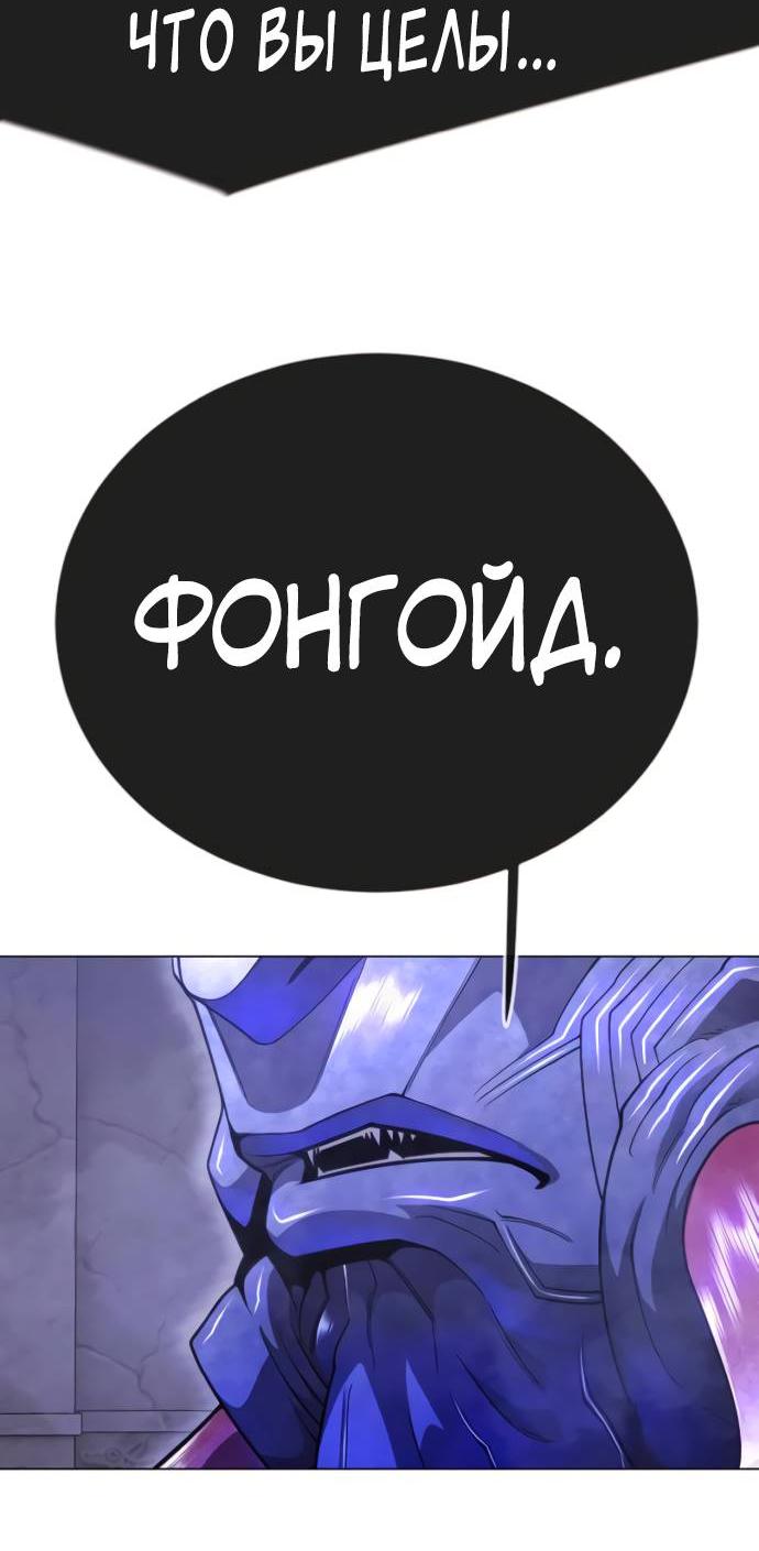 Манга Эпоха сверхлюдей - Глава 216 Страница 58