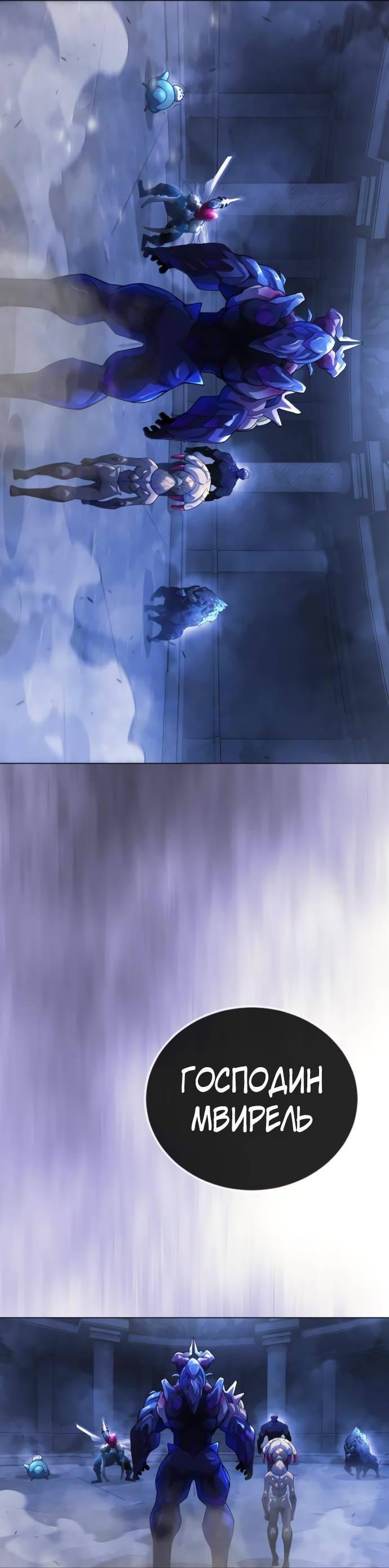 Манга Эпоха сверхлюдей - Глава 216 Страница 3