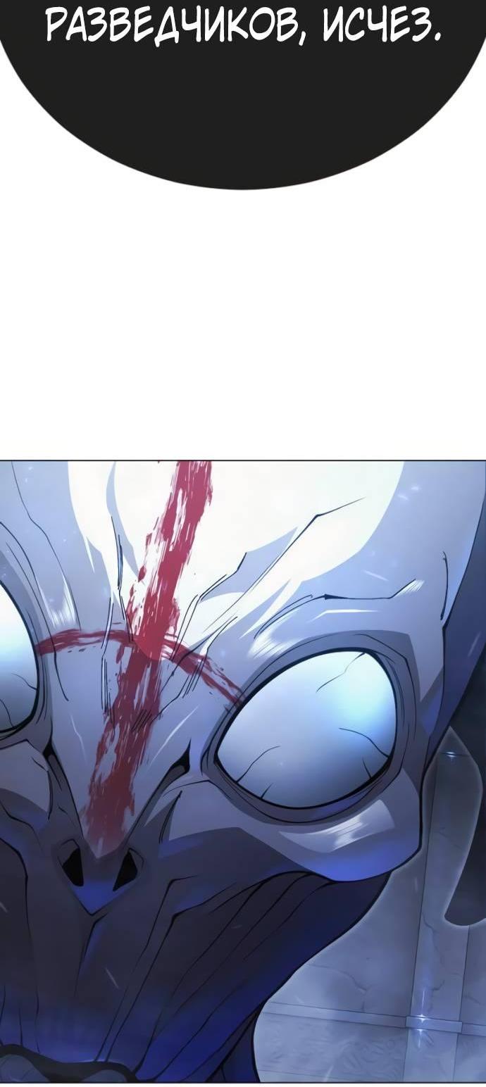 Манга Эпоха сверхлюдей - Глава 216 Страница 22