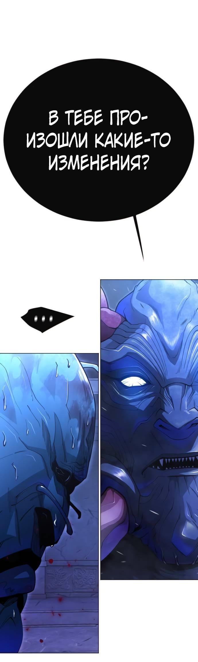 Манга Эпоха сверхлюдей - Глава 216 Страница 77