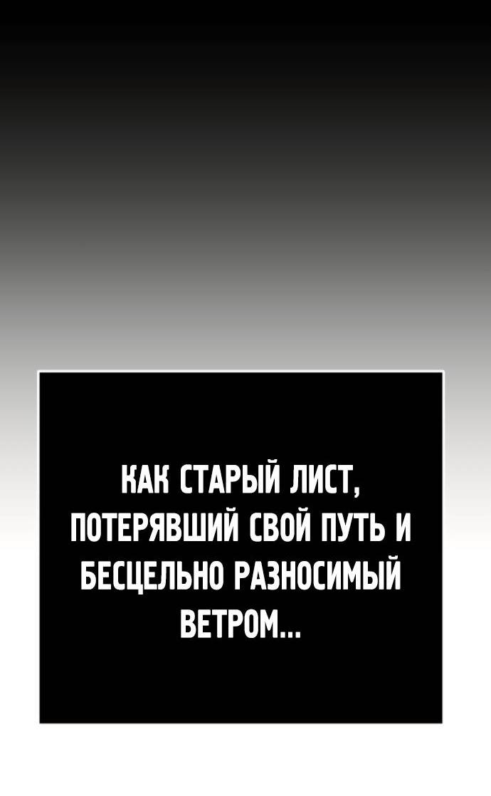 Манга Эпоха сверхлюдей - Глава 216 Страница 87