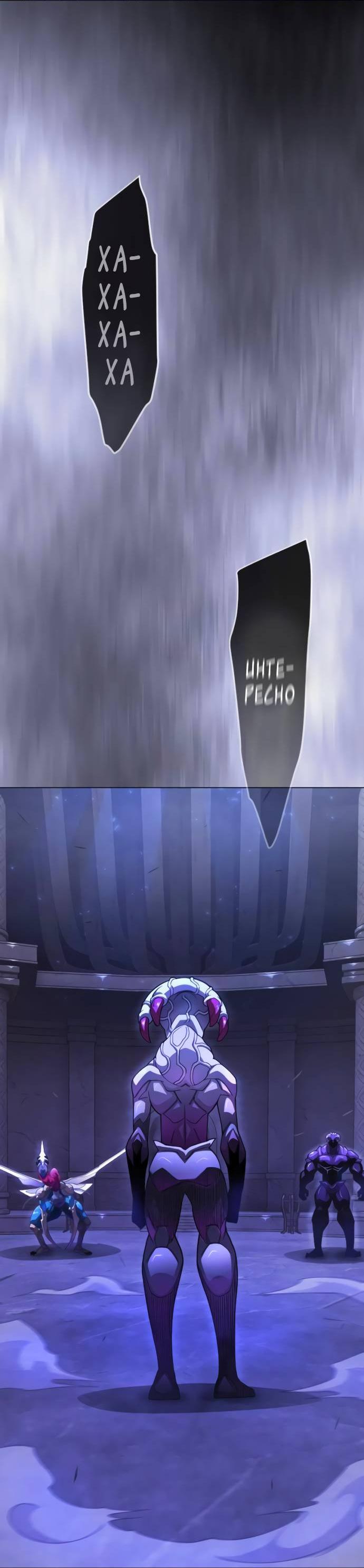 Манга Эпоха сверхлюдей - Глава 216 Страница 37