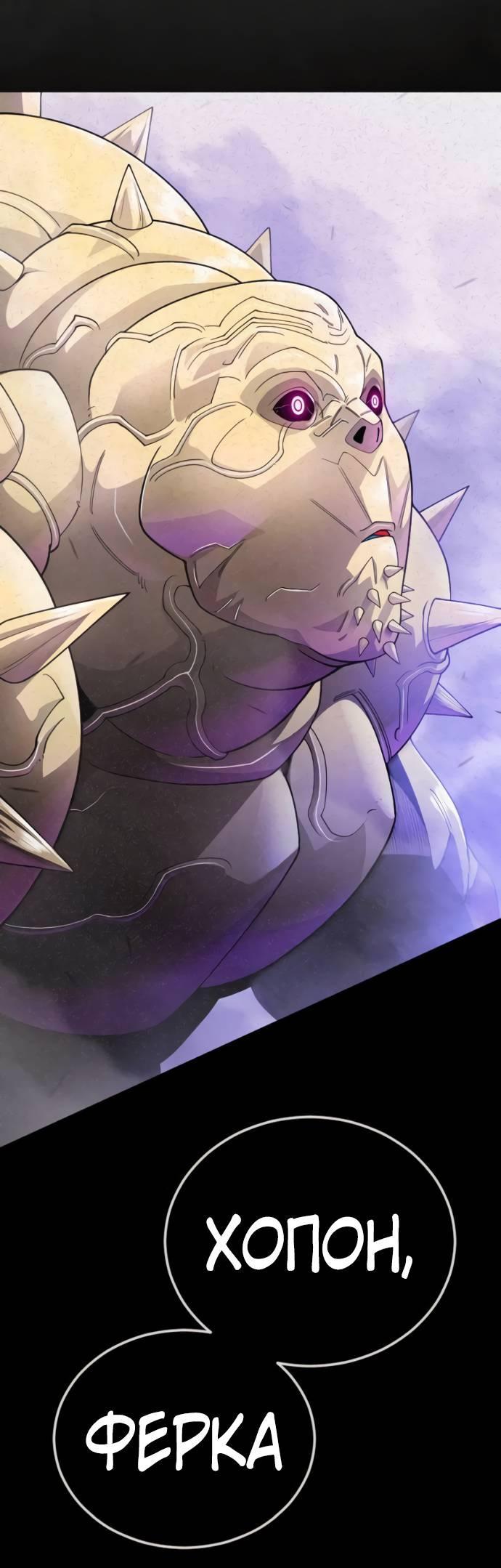 Манга Эпоха сверхлюдей - Глава 216 Страница 24