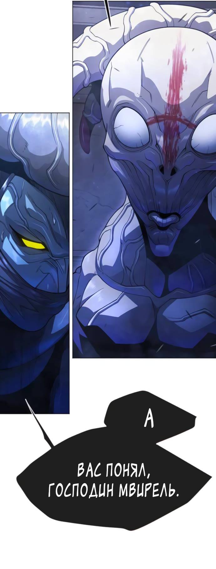 Манга Эпоха сверхлюдей - Глава 216 Страница 39