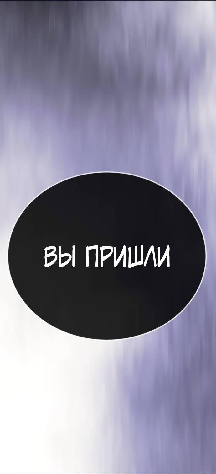 Манга Эпоха сверхлюдей - Глава 216 Страница 2