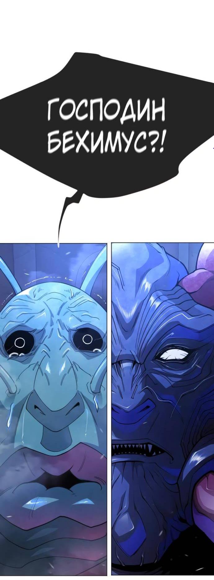 Манга Эпоха сверхлюдей - Глава 216 Страница 6