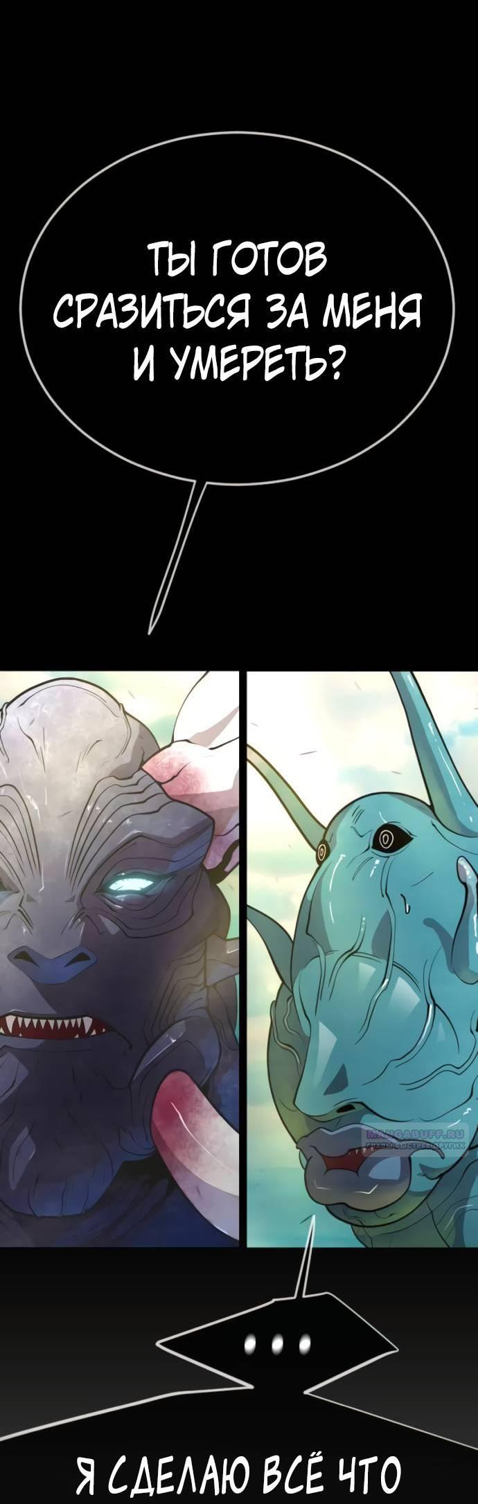 Манга Эпоха сверхлюдей - Глава 216 Страница 117