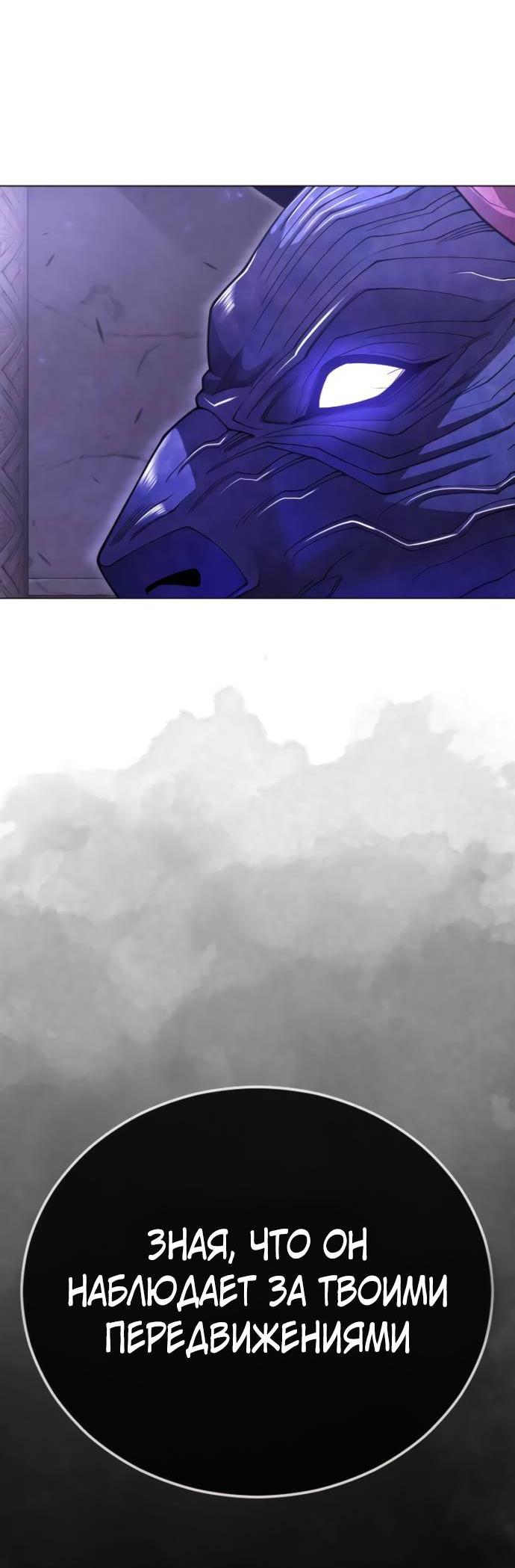 Манга Эпоха сверхлюдей - Глава 216 Страница 44