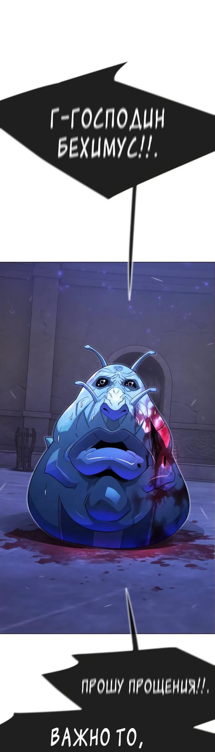 Манга Эпоха сверхлюдей - Глава 216 Страница 57