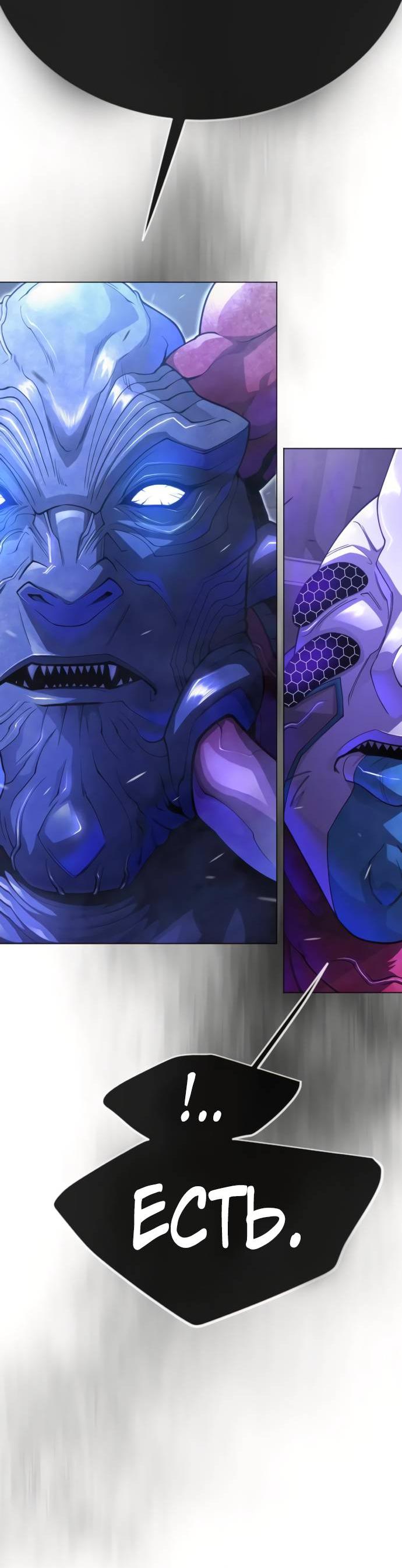 Манга Эпоха сверхлюдей - Глава 216 Страница 52