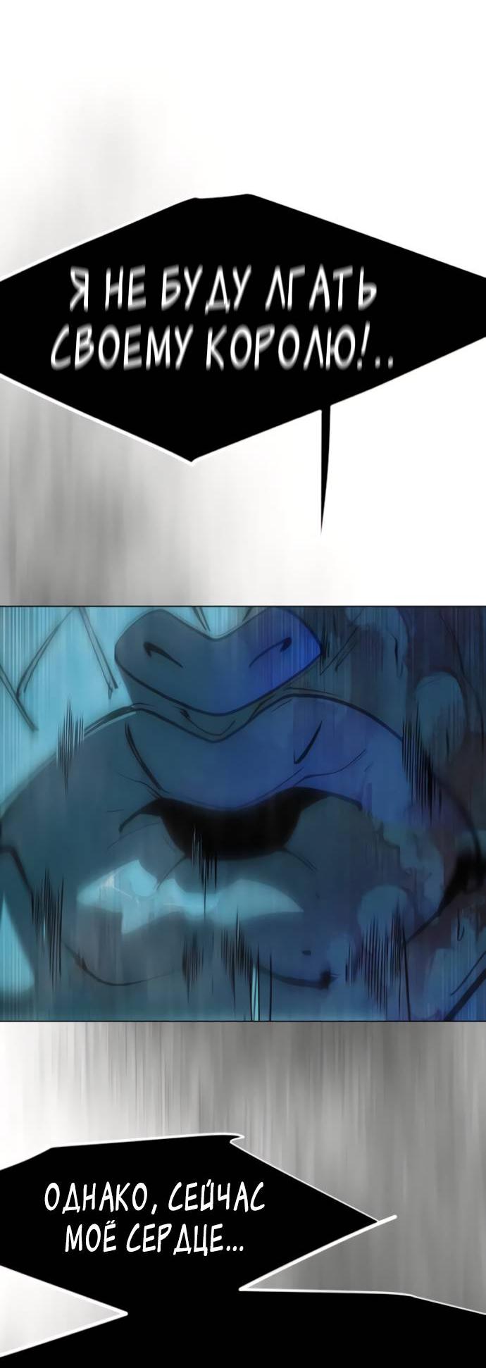 Манга Эпоха сверхлюдей - Глава 216 Страница 96