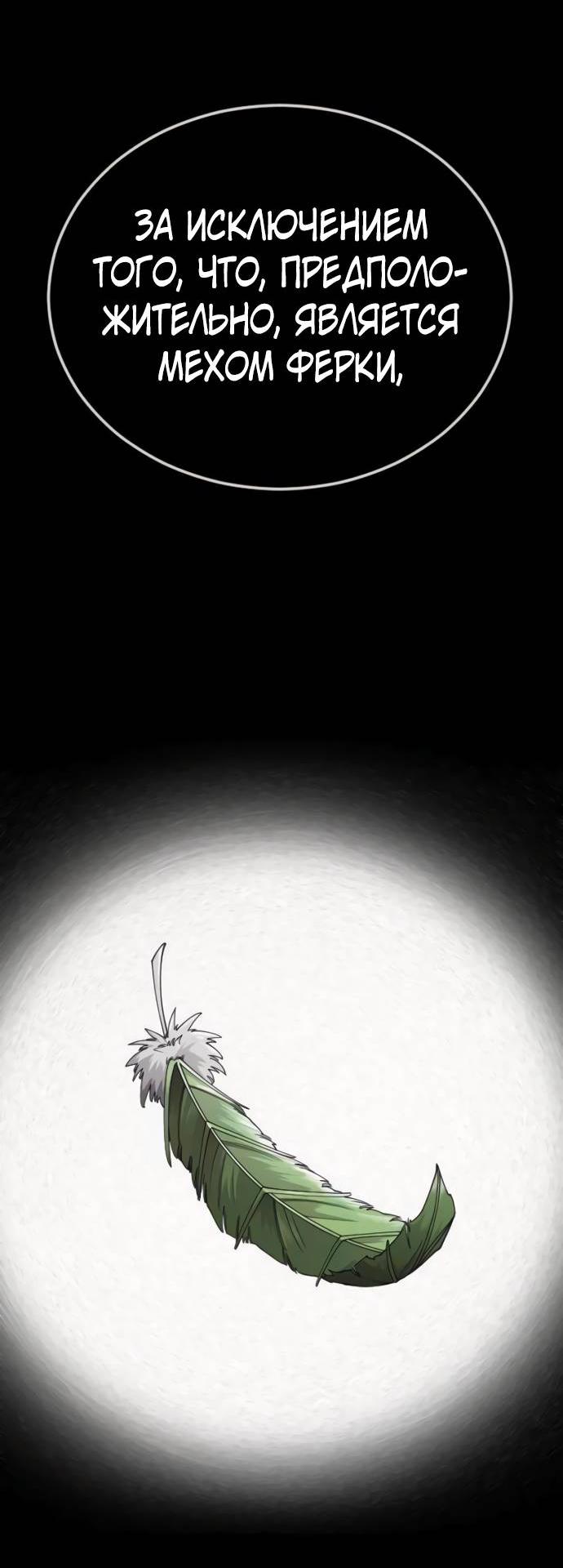 Манга Эпоха сверхлюдей - Глава 216 Страница 27