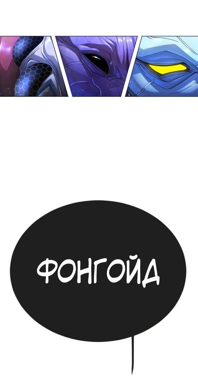 Манга Эпоха сверхлюдей - Глава 216 Страница 11