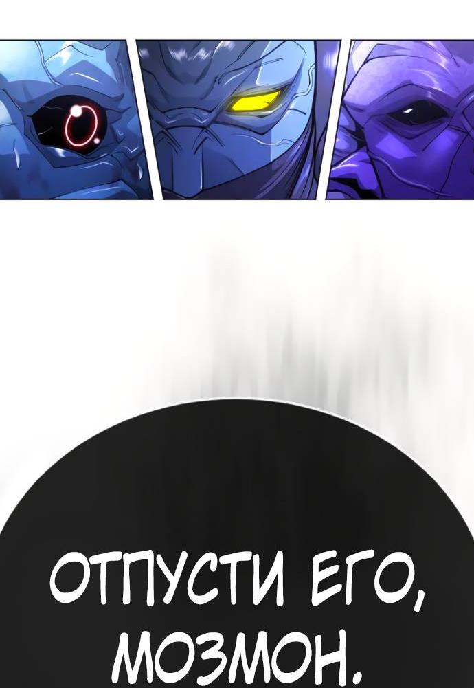 Манга Эпоха сверхлюдей - Глава 216 Страница 51