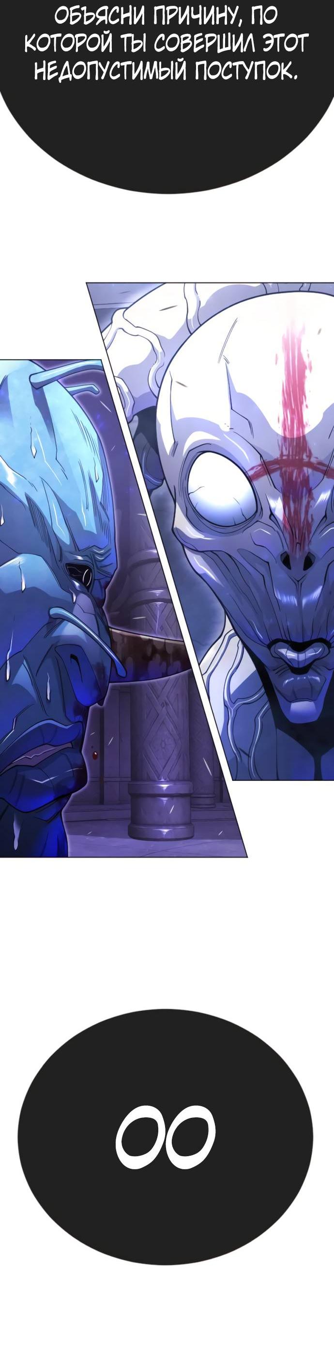 Манга Эпоха сверхлюдей - Глава 216 Страница 49